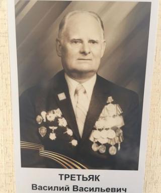 Третьяк Василий Васильевич
