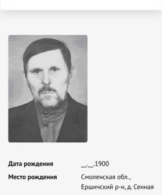 Линков Федор Павлович