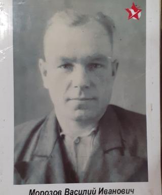 Морозов Василий Иванович