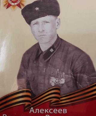 Алексеев Владимир Васильевич