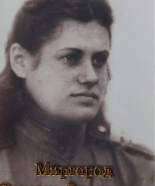 Миргород Эмилия Францевна