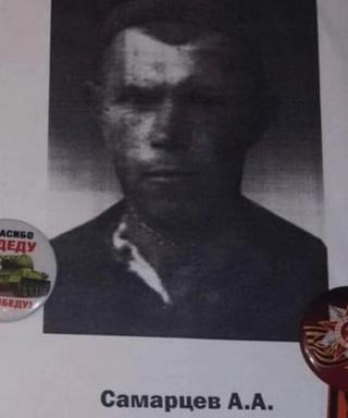 Самарцев Александр Александрович