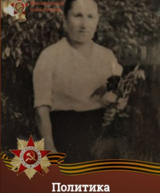 Политика Анастасия Устинова