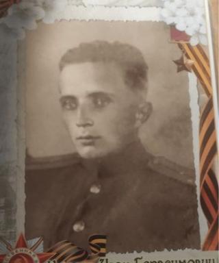 Козлов Иван Герасимович