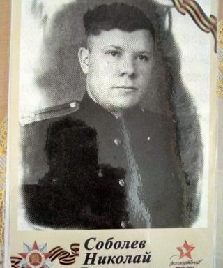 Соболев Николай Васильевич