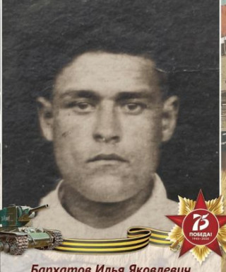 Бархатов Илья Яковлевич