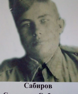 Сабиров Салихжан