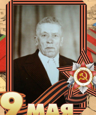 Ушаков Иван Емельянович