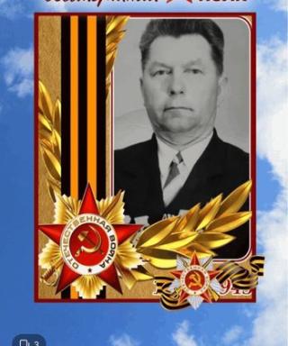 Шиянов Андрей Никитович