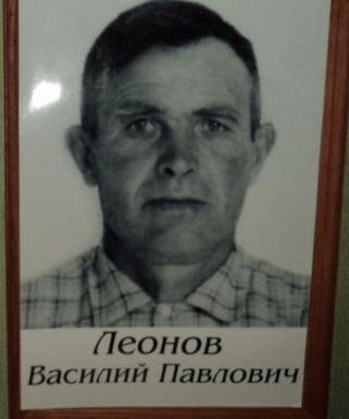 Леонов Василий Павлович