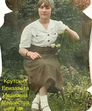 Крутских Елизавета Ивановна