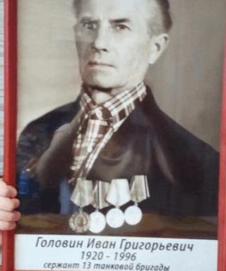 Головин Иван Григорьевич