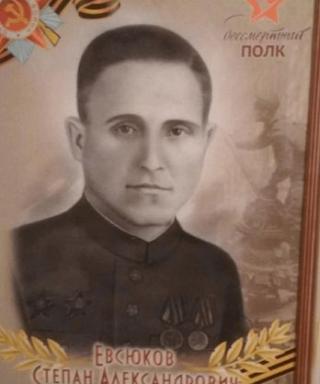 Евсюков Степан Александрович