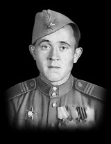 Юргин Василий Федорович