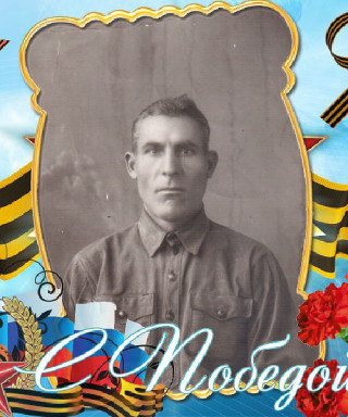 Дьяченко Борис Александрович