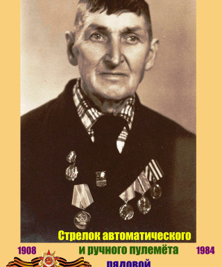 Моздор Павел Павлович