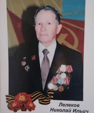 Лелеков Николай Ильич