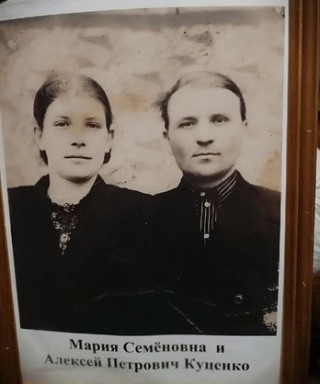 Куценко Алексей Петрович