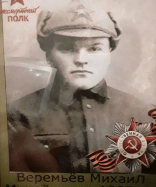 Веремьев Михаил Михайлович