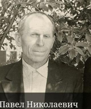 Макаридин Павел