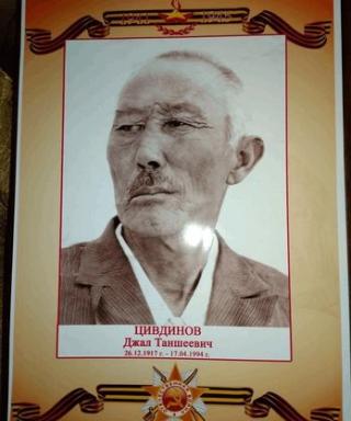 Цивдинов Джал Таншеевич