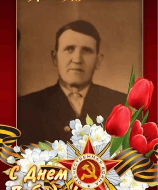 Селезнев Михаил Емельянович