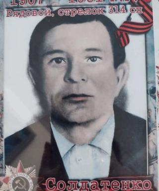 Солдатенко Василий Семёнович