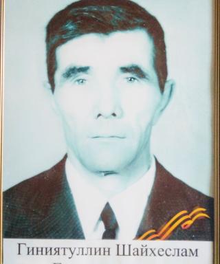 Гиниятуллин Шайхелислам Гиниятуллович