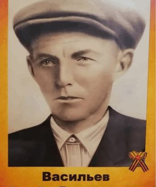 Васильев Семён Васильевич