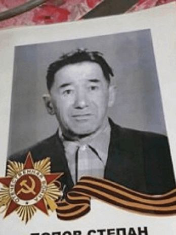 Попов Степан Константинович