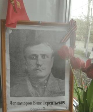Черноморов Влас Тереньтьевич