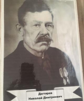 Дегтярев Николай Дмитриевич