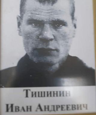Тишинин Иван Андреевич