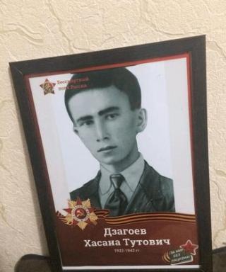 Дзагоев Хасана Тутович