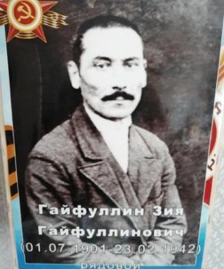 Гайфуллин Зия Гайфуллинович