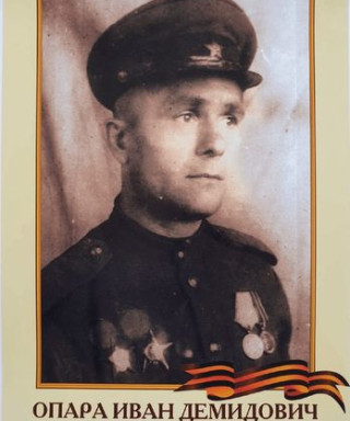 Опара Иван Демидович