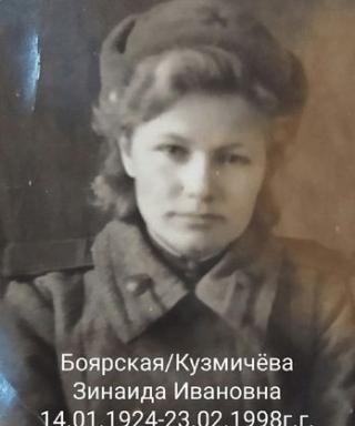 Кузмичева Зинаида Ивановна