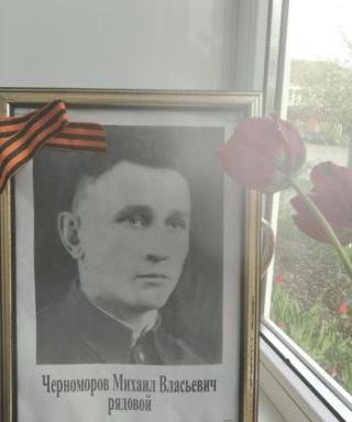 Черноморов Михаил Власович