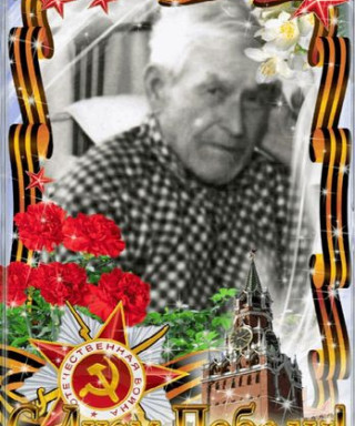 Осипенко Павел Иванович