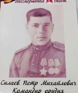 СИЛАЕВ ПЁТР МИХАЙЛОВИЧ