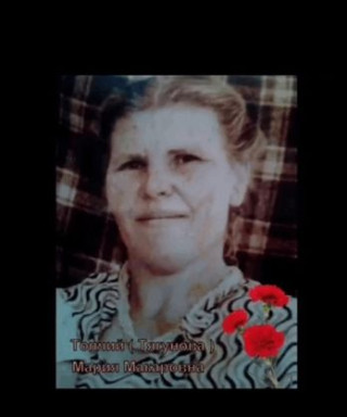 Тягунова(Топчий) Мария Макаровна