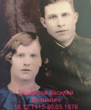 Панферов Василий Иванович