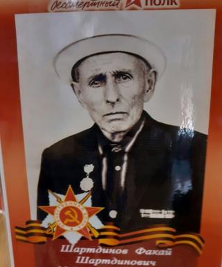 Шартдинов Факай Шартдинович