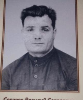 Сергеев Василий Сергеевич