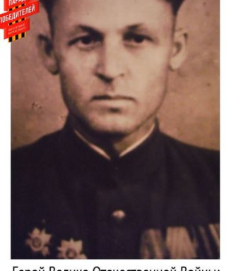 Шутемов Петр Григорьевич