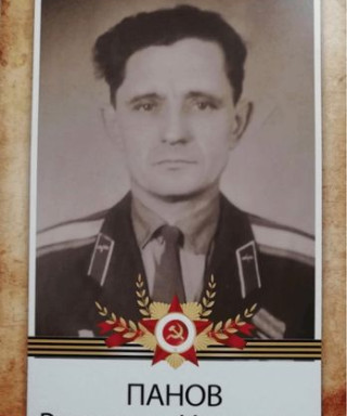 Панов Владимир Иванович