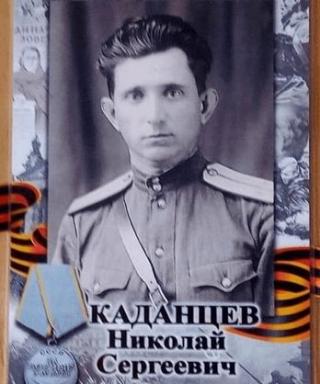 Каданцев Николай Сергеевич