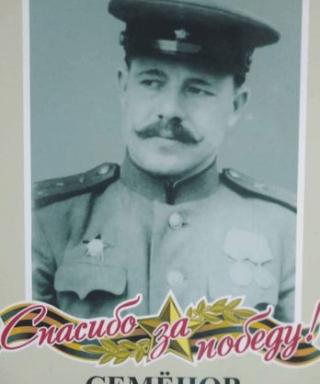 Семёнов Владимир Сергеевич