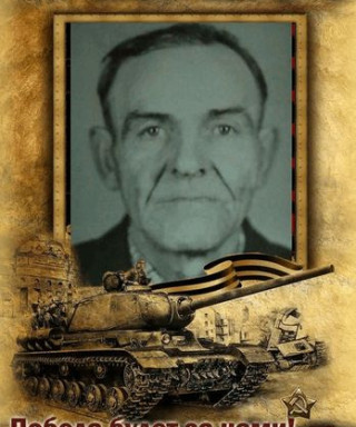 Мошков Николай Иванович