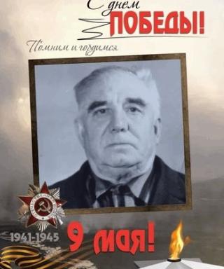 Хмыров Михаил Степанович